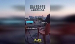 轰炸爆料完整视频播放下载,完整视频播放下载背后的真相