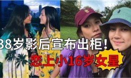 女子爆料前男友出柜视频,女子曝光前男友出柜视频引发热议